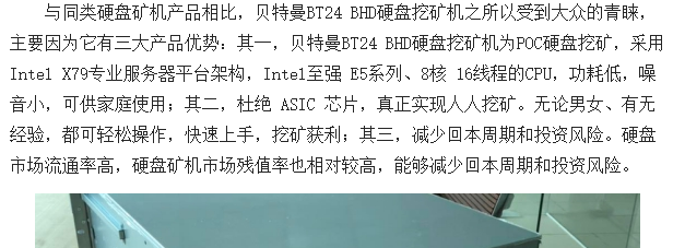 上线火币全球站BHD祭出的POC是什么局？