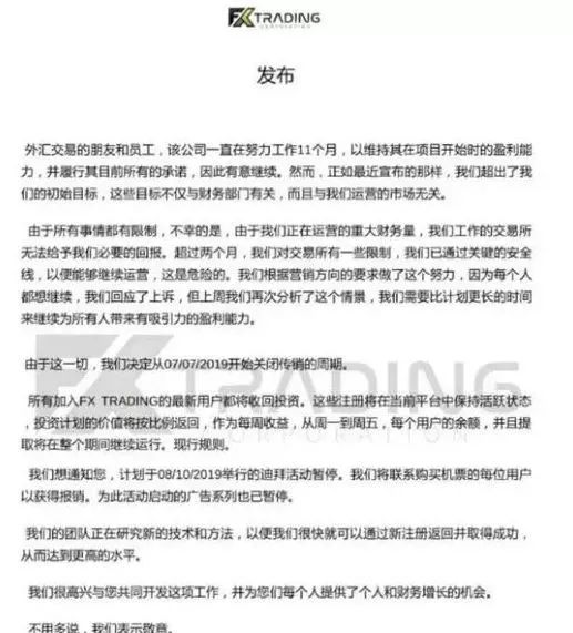 包装高大上的“UKF”竟然是国内EOS生态原班人马操盘·····