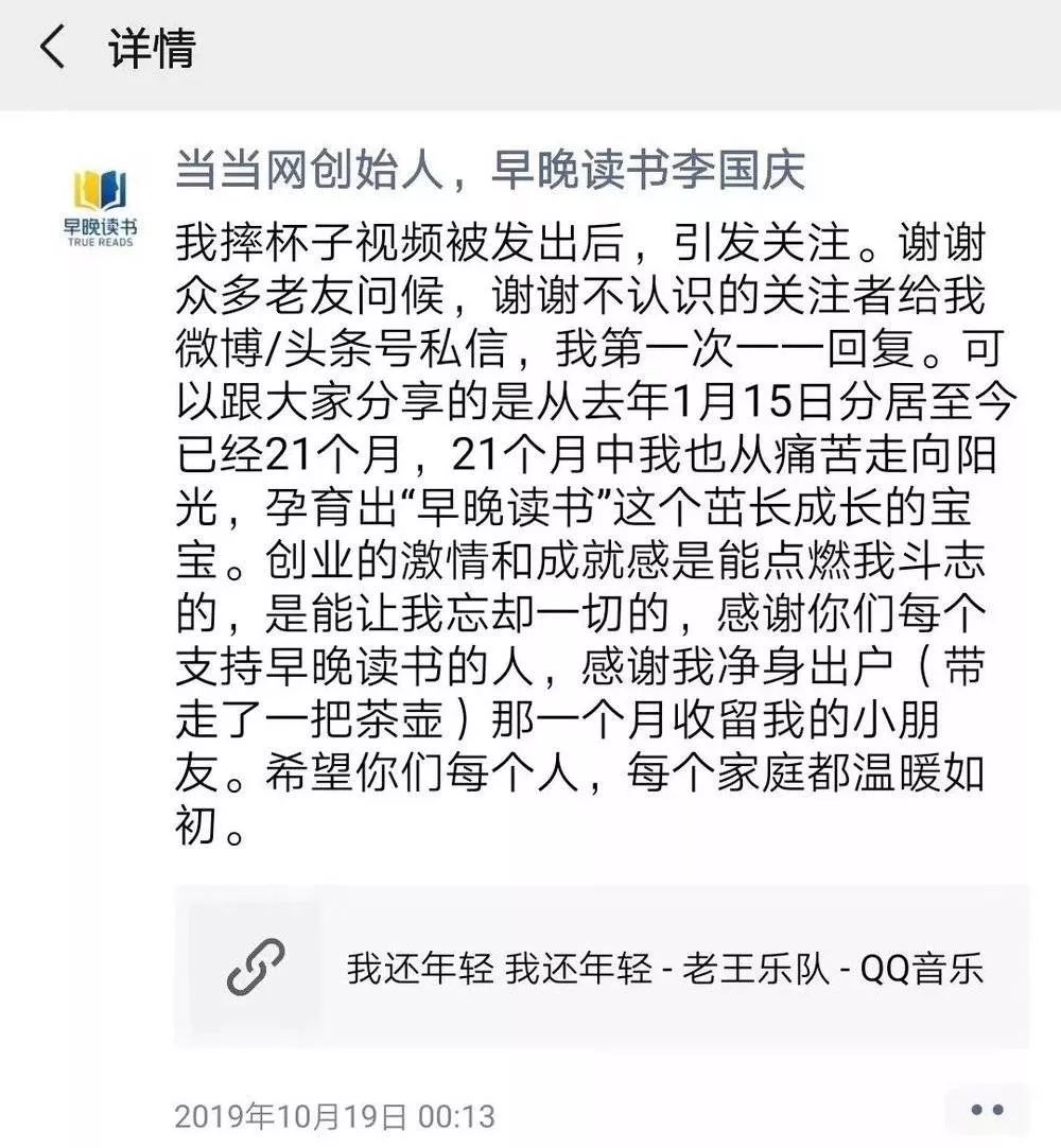 俞渝揭露的李国庆与他的“伙伴”们都在一条链上