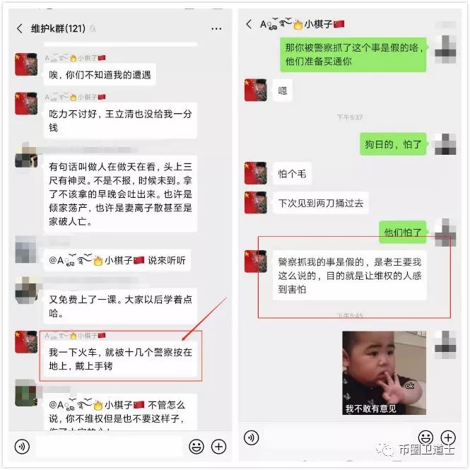 链英会的使命——手握镰刀，韭菜自来