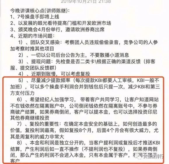 动手了“PTFX普顿”劝退马来西亚投资者，崩盘即将到来，速度撤离！！！