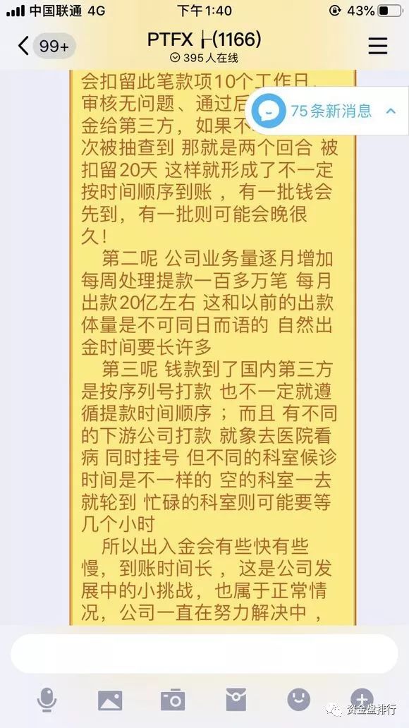 动手了“PTFX普顿”劝退马来西亚投资者，崩盘即将到来，速度撤离！！！
