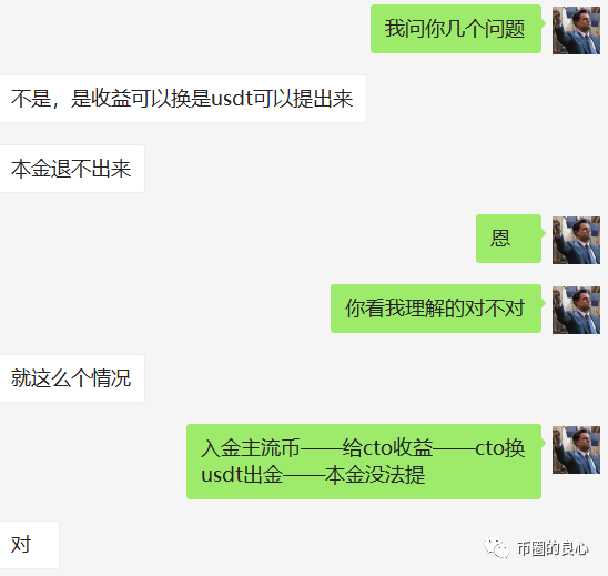 最辣眼的骚操作，才配得上最鸡贼的项目方cloudtoken！