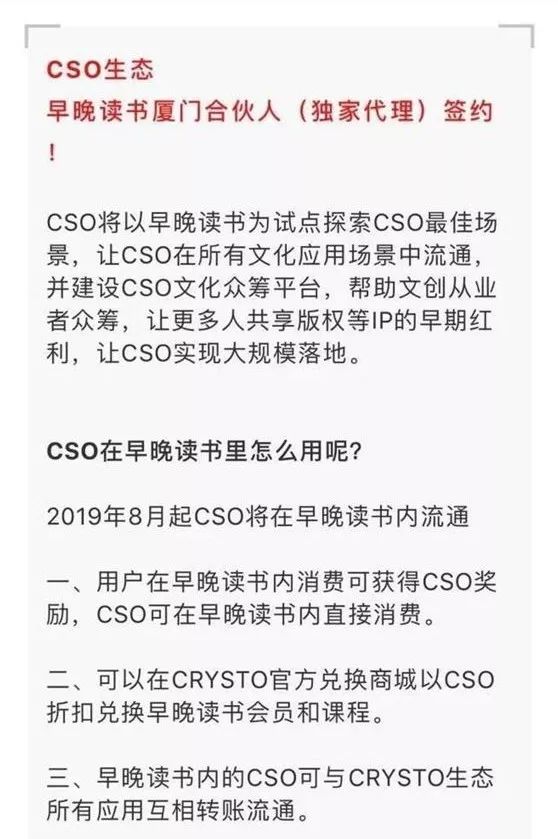 李国庆与马铭泽搞区块链的那点事儿