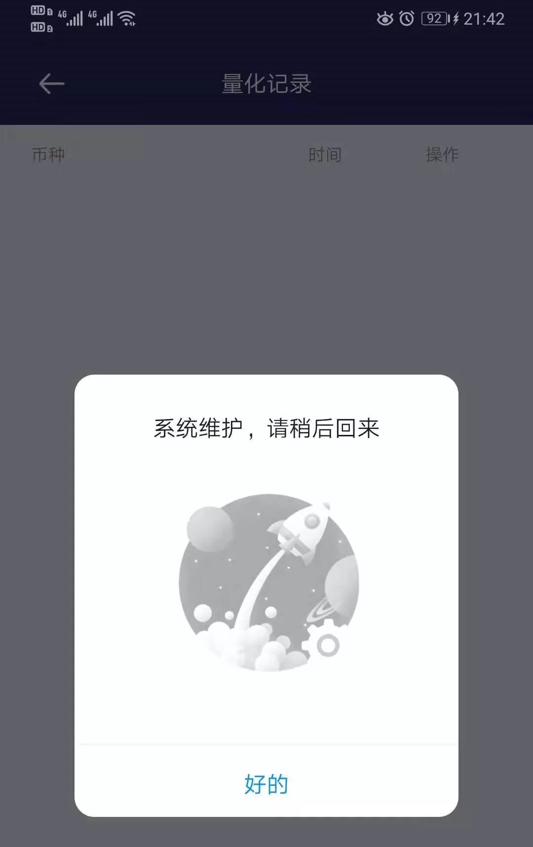 SBlock提现困难，YouBank面临崩盘！