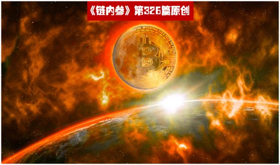 加密货币之原罪 | 揭秘币圈乱象之三