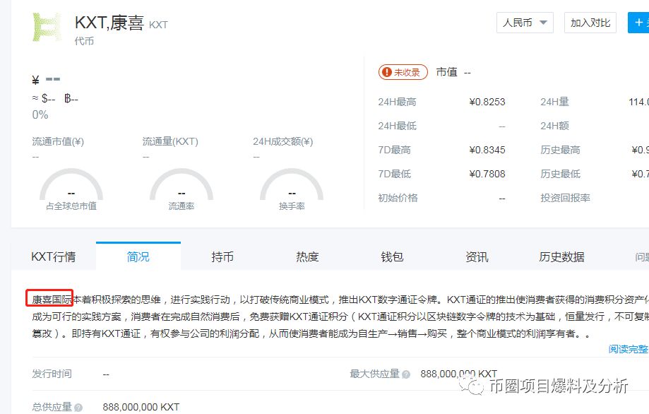 NAUC庄家：我想圈更多的钱，我就去发更多的空气币