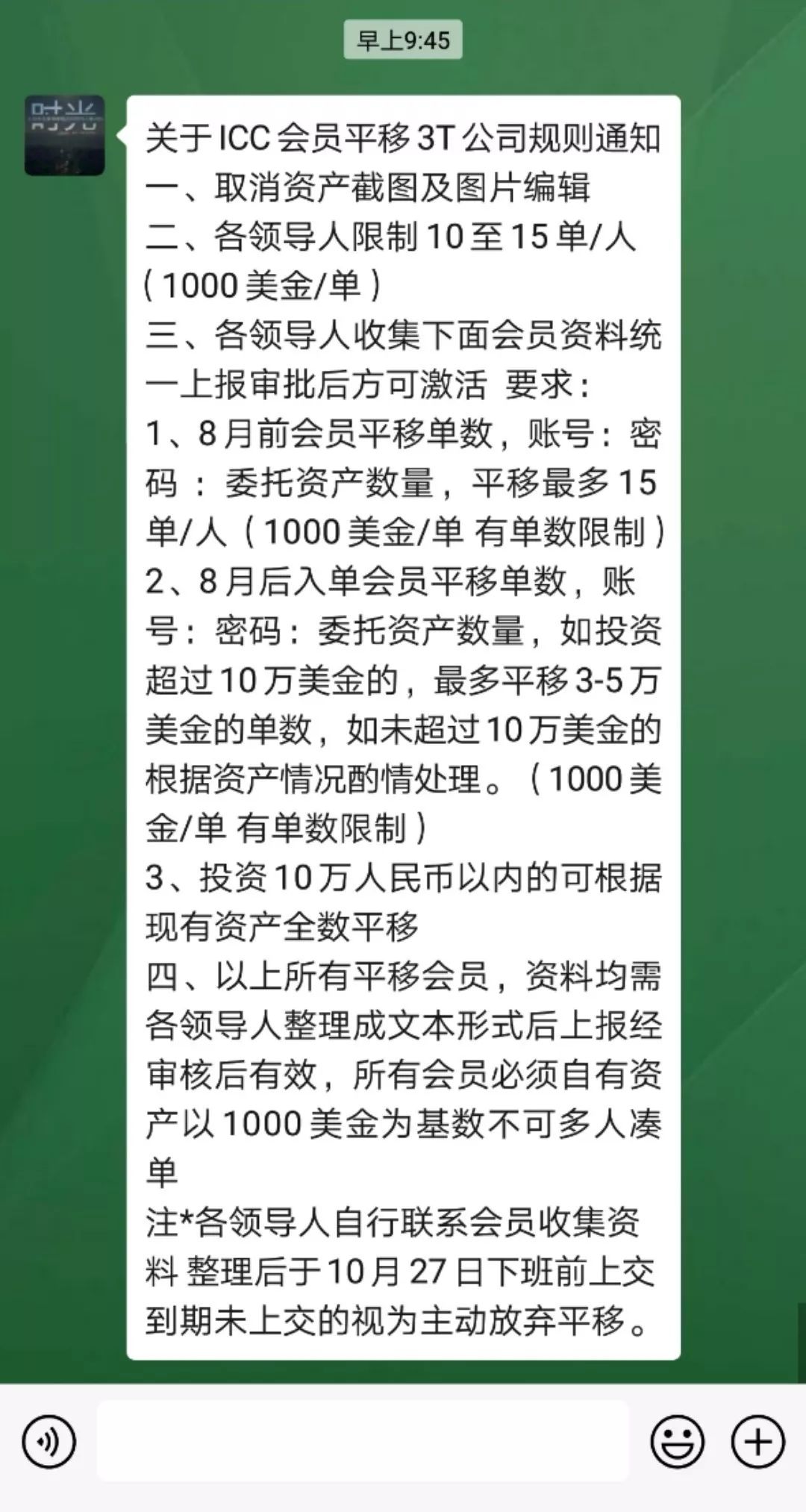ICC新盘GDA号称被黑客攻击跑路，又出现了3T、EXXA等新盘