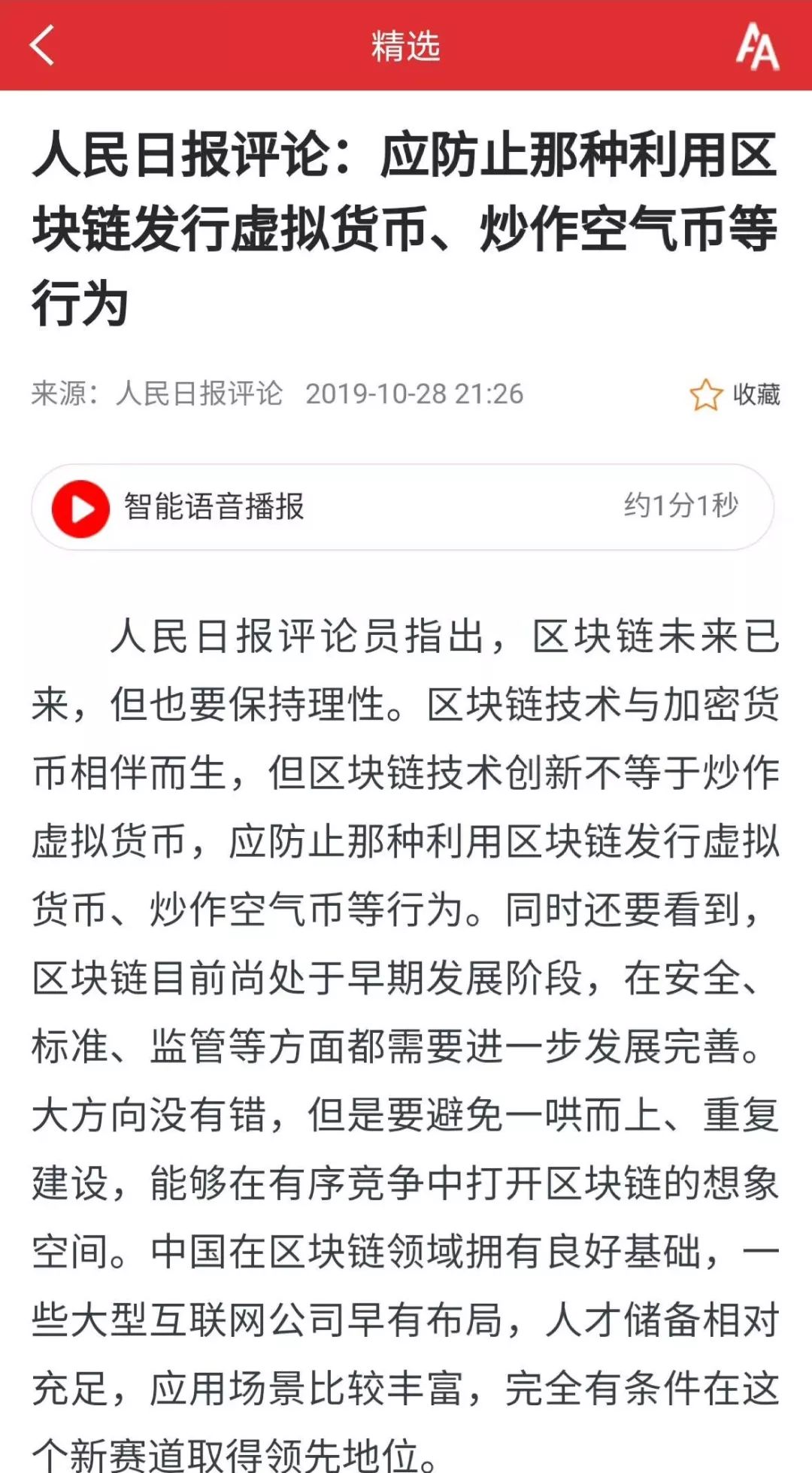 疯狂上币和发币,政策空子BiKi还要钻多久