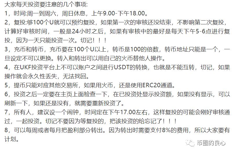 别误会，拉你玩UKF，只是单纯找你垫背而已