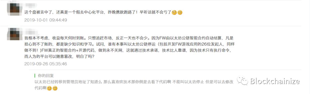 Fairwin正式跑路，数亿资金已被转移