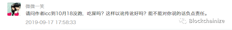 ICC直接跑路，这次投资者真的怒了
