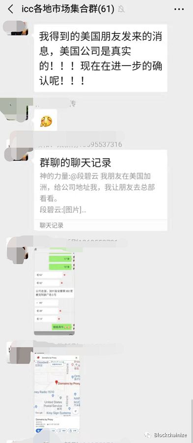 ICC直接跑路，这次投资者真的怒了