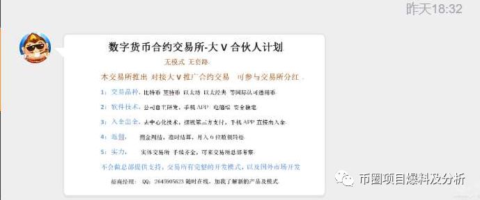 曝光：这些假交易所怎么用骚操作收割你们？