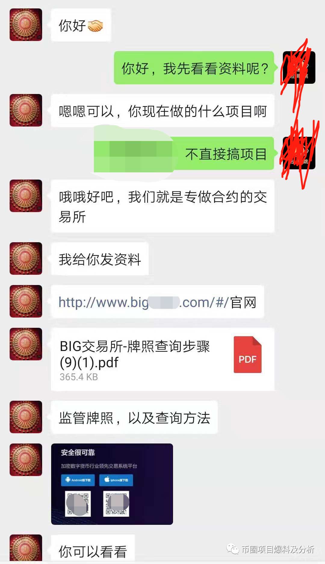 曝光：这些假交易所怎么用骚操作收割你们？