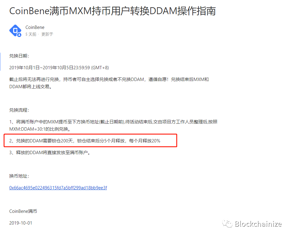 【重磅】Maximine模式币价双崩盘又起新盘DDAM，深挖MXM幕后的操盘手