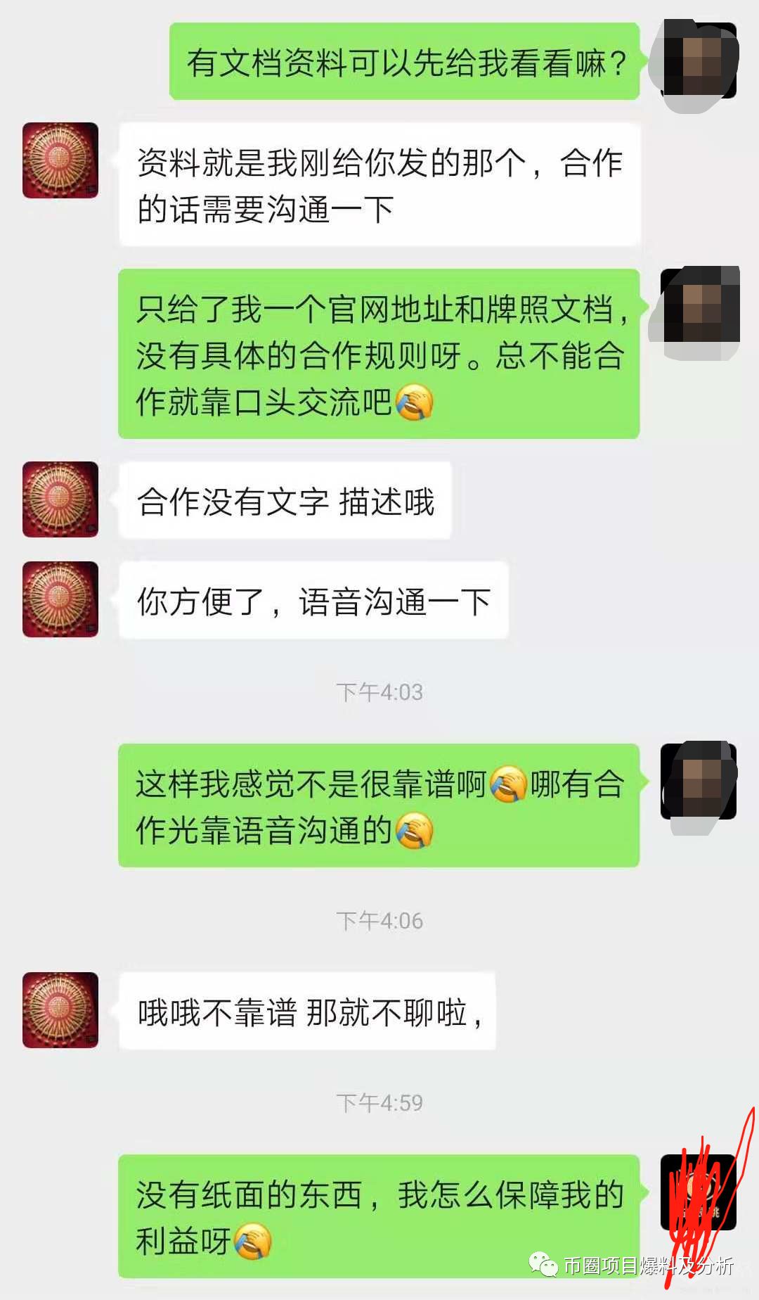 曝光：这些假交易所怎么用骚操作收割你们？