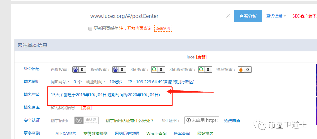 在LUCE刚结束认购后就宣布技术不行，这波韭菜都还没有醒过来呢