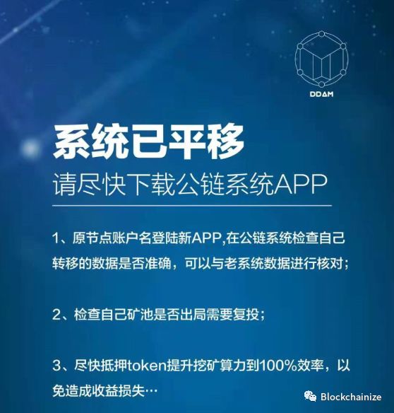 【重磅】Maximine模式币价双崩盘又起新盘DDAM，深挖MXM幕后的操盘手