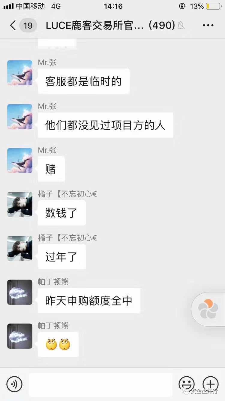 【曝光】又一家交易所刚“认购”完就宣布跑路，感谢韭菜送的嫩模钱！！！