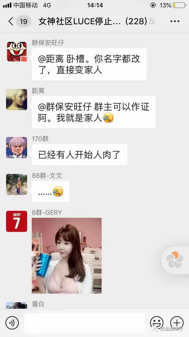 【曝光】又一家交易所刚“认购”完就宣布跑路，感谢韭菜送的嫩模钱！！！