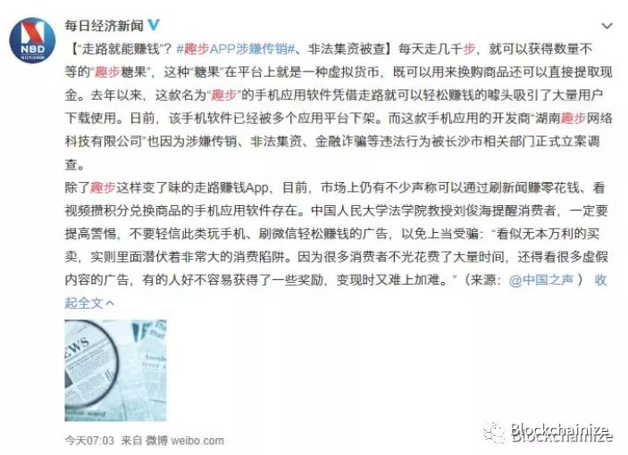 趣步进入死亡螺旋，GHT价格暴跌无人接盘