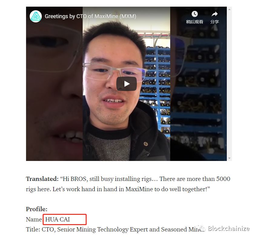 【重磅】Maximine模式币价双崩盘又起新盘DDAM，深挖MXM幕后的操盘手