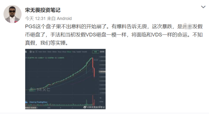 如果每个交易所都发一个PGS，那币圈就完了