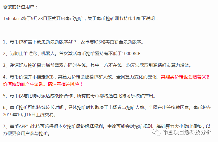 你好DU，你好毒，DU毒毒，你被比特可乐毒到没？