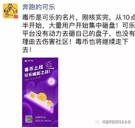 你好DU，你好毒，DU毒毒，你被比特可乐毒到没？