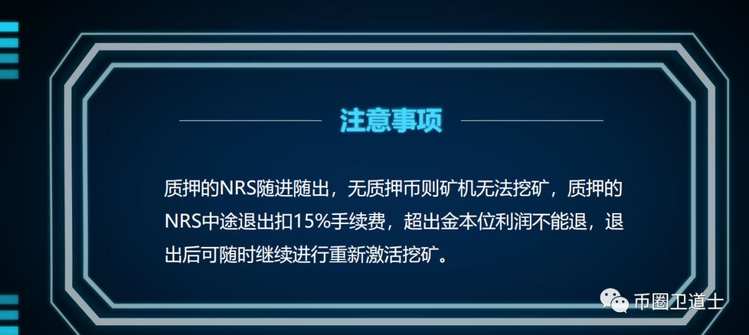 白皮书靠搬砖，技术团队靠复制粘贴，网链（NRS）这把韭菜当弱智？