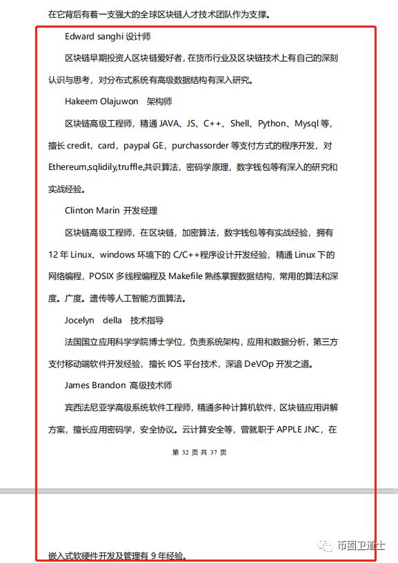 白皮书靠搬砖，技术团队靠复制粘贴，网链（NRS）这把韭菜当弱智？