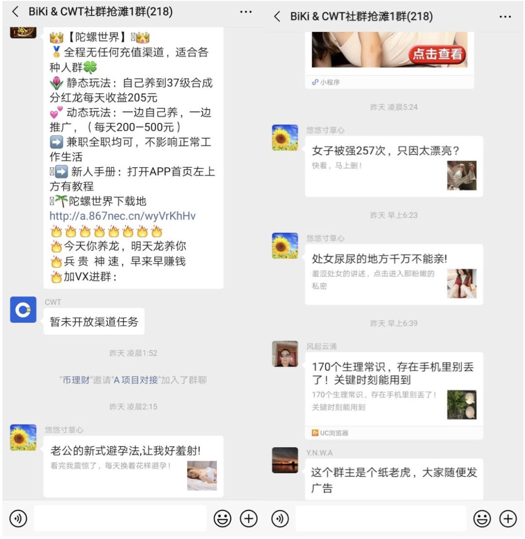 给你讲个笑话，BiKi交易所日活10万+社群很牛逼！