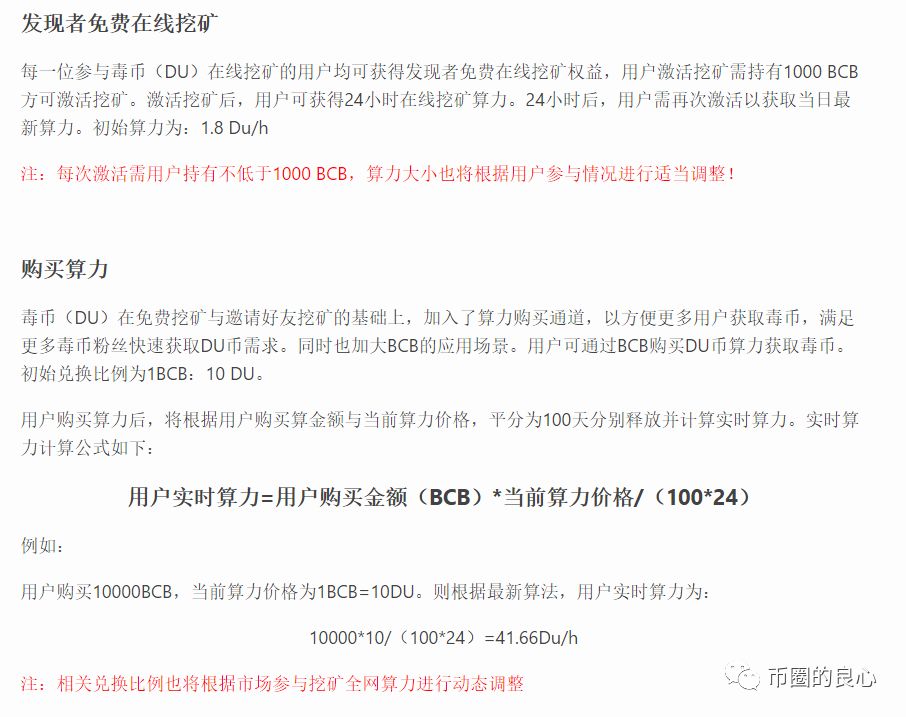 毒币真的有毒！你们的币，全是空气！