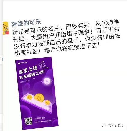 毒币真的有毒！你们的币，全是空气！