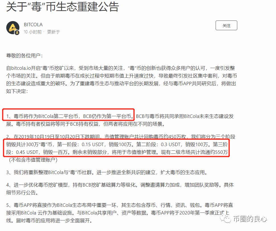 毒币真的有毒！你们的币，全是空气！