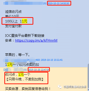 【重磅】闪步内外盘双崩，疑似被立案调查，“趣步”模式即将终结
