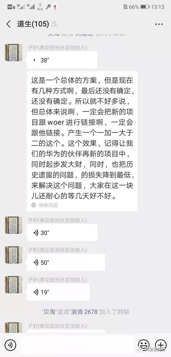 【曝光】“Wotoken”正式宣告死亡，经典的割韭菜的套路！！！