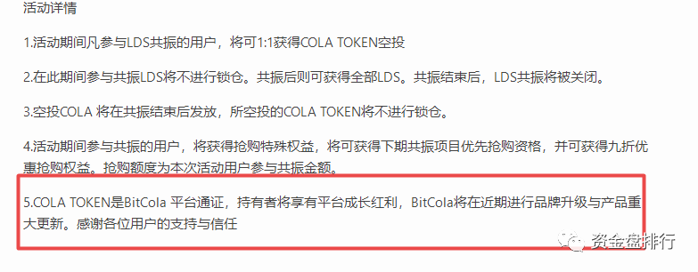 【曝光】“比特可乐”交易所连发“3个平台币”怒割韭菜数亿，只要你敢来我就敢割你！！！