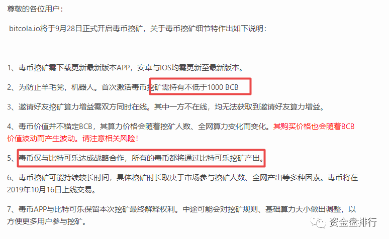 【曝光】“比特可乐”交易所连发“3个平台币”怒割韭菜数亿，只要你敢来我就敢割你！！！