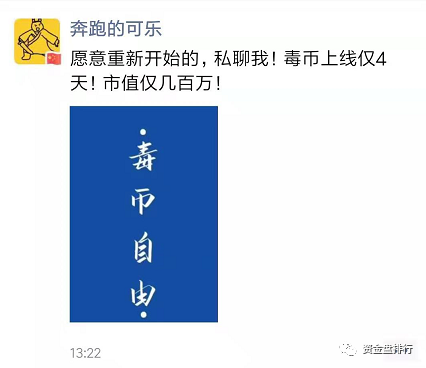 【曝光】“比特可乐”交易所连发“3个平台币”怒割韭菜数亿，只要你敢来我就敢割你！！！