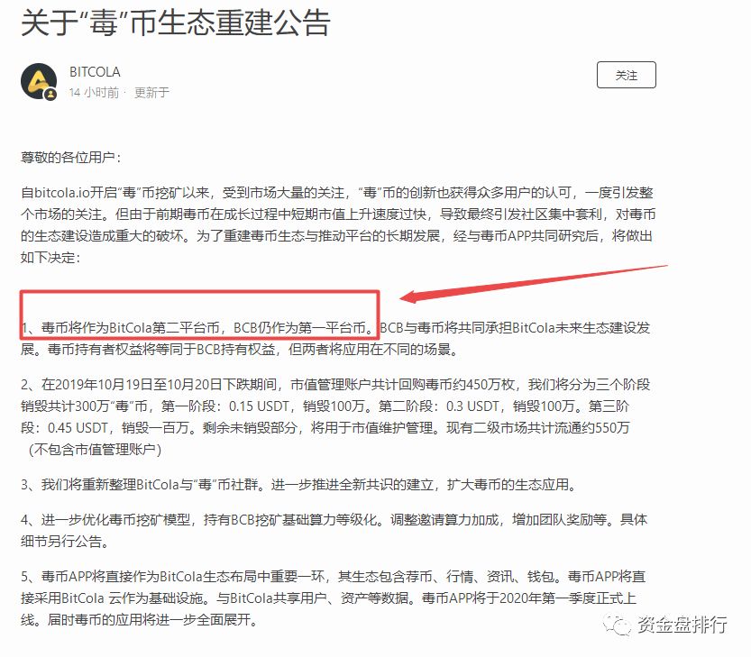 【曝光】“比特可乐”交易所连发“3个平台币”怒割韭菜数亿，只要你敢来我就敢割你！！！