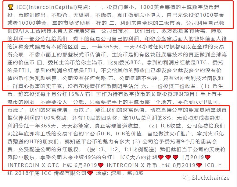 ICC另起新盘GDA，模式网站领导人都是雷同的，这次你还要上当吗？