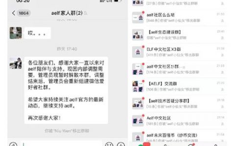 aelf跑路？官方：解散部分群，团队将照常运作