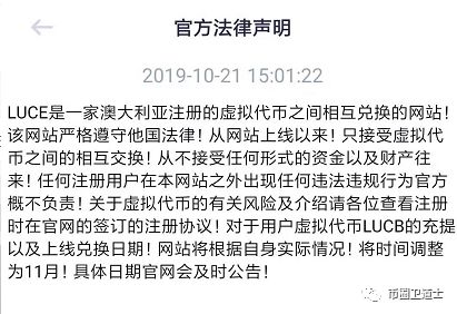 鹿客交易所圈钱跑路？太空交易所只进不出？币圈的套路还能再多一点吗？