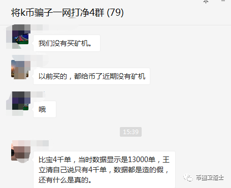 鹿客交易所圈钱跑路？太空交易所只进不出？币圈的套路还能再多一点吗？