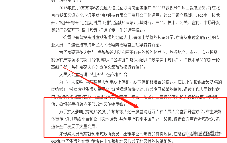 鹿客交易所圈钱跑路？太空交易所只进不出？币圈的套路还能再多一点吗？