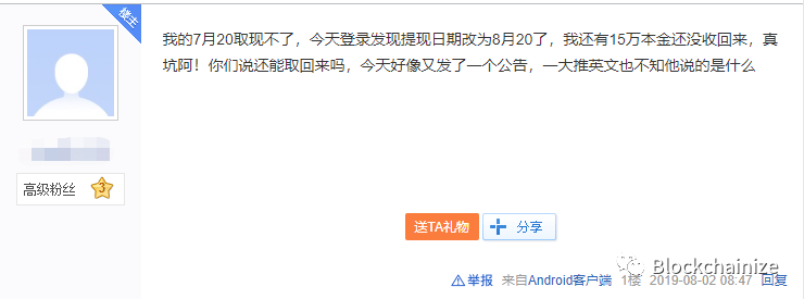 韩国FXtrading崩盘数月提现困难，你还在相信搬砖套利的骗术？