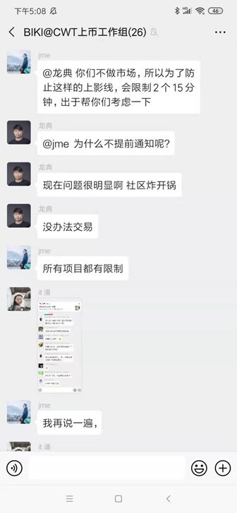 BiKi僵死，杜均独活