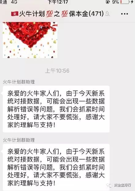 【曝光】“火牛计划”崩盘，UNT项目方联合Q网交易所多次收割二级投资者！！！